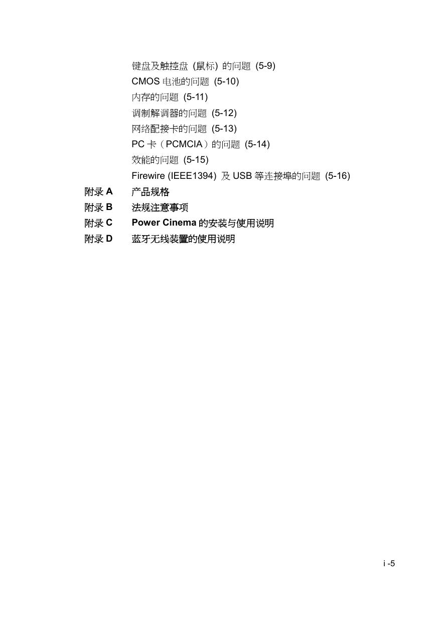 天运Q370D.pdf