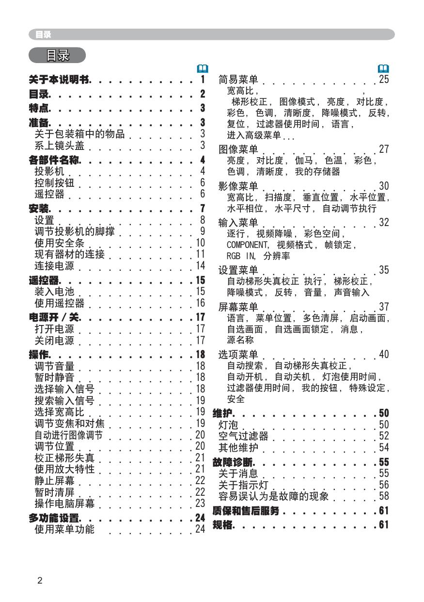 CP-X260(中文).pdf