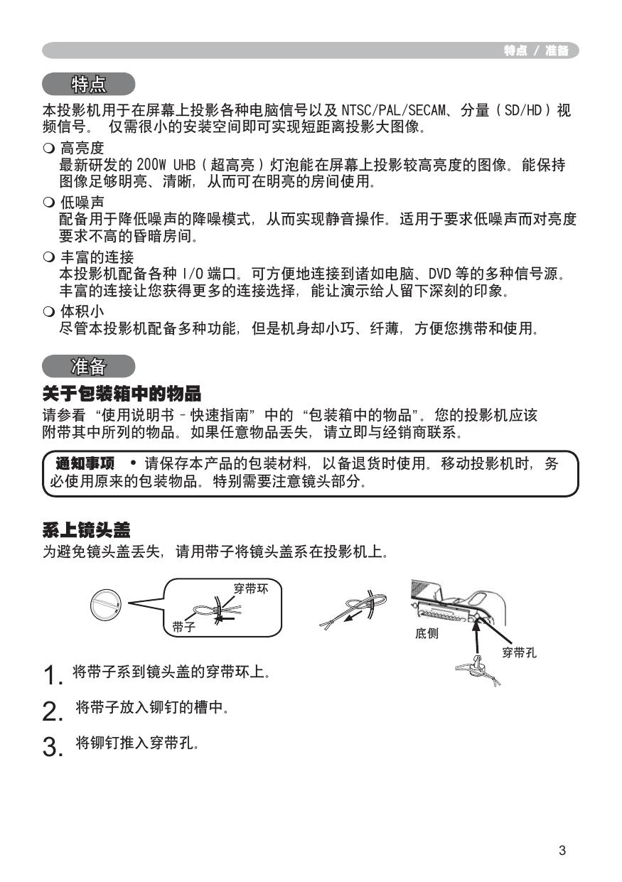 CP-X260(中文).pdf