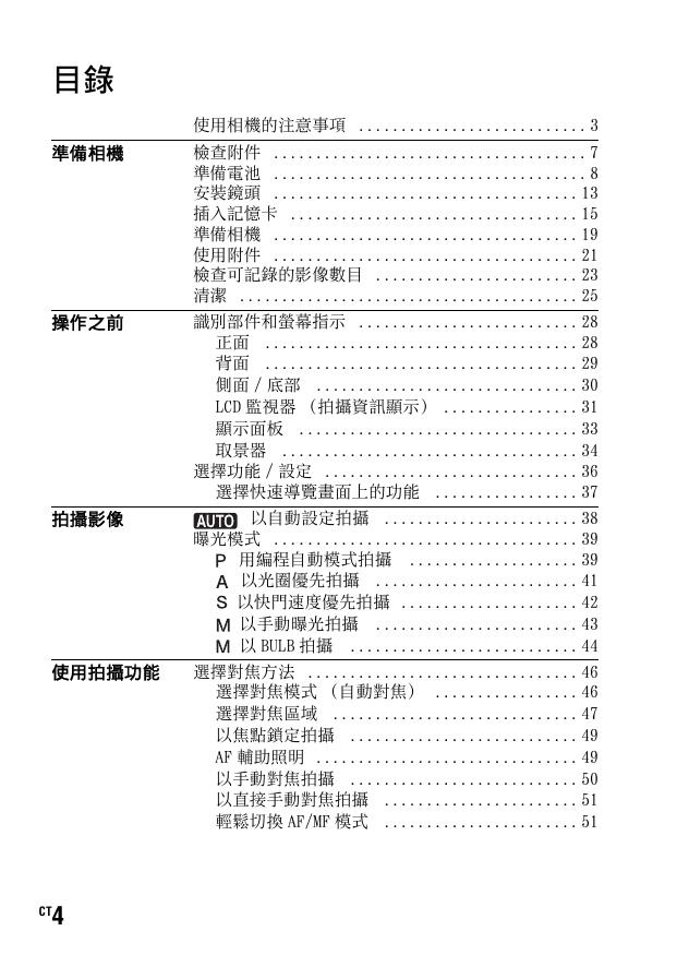 α850(DSLR-A850简体中文).pdf