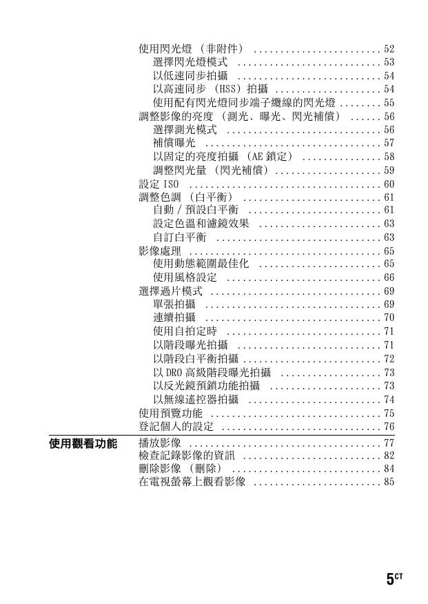 α850(DSLR-A850简体中文).pdf