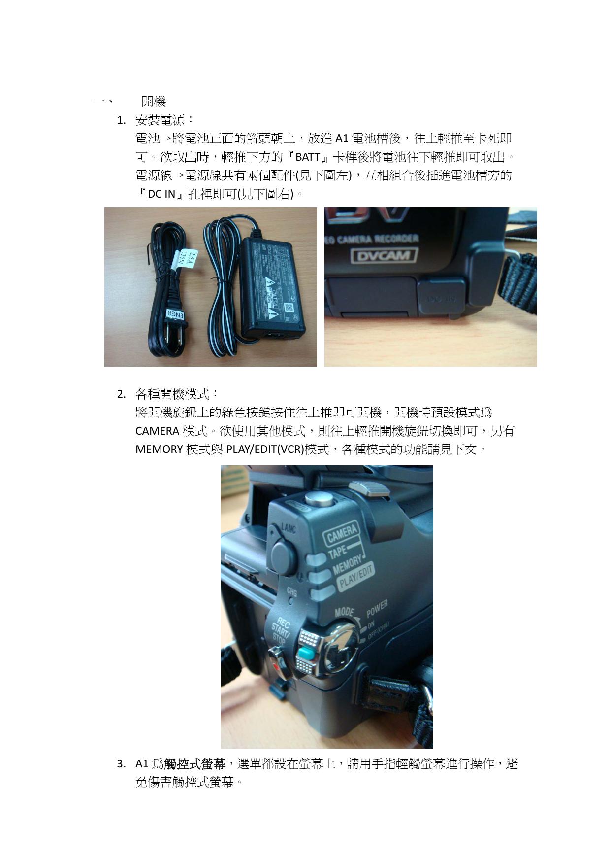 HVR-A1教学手册.pdf