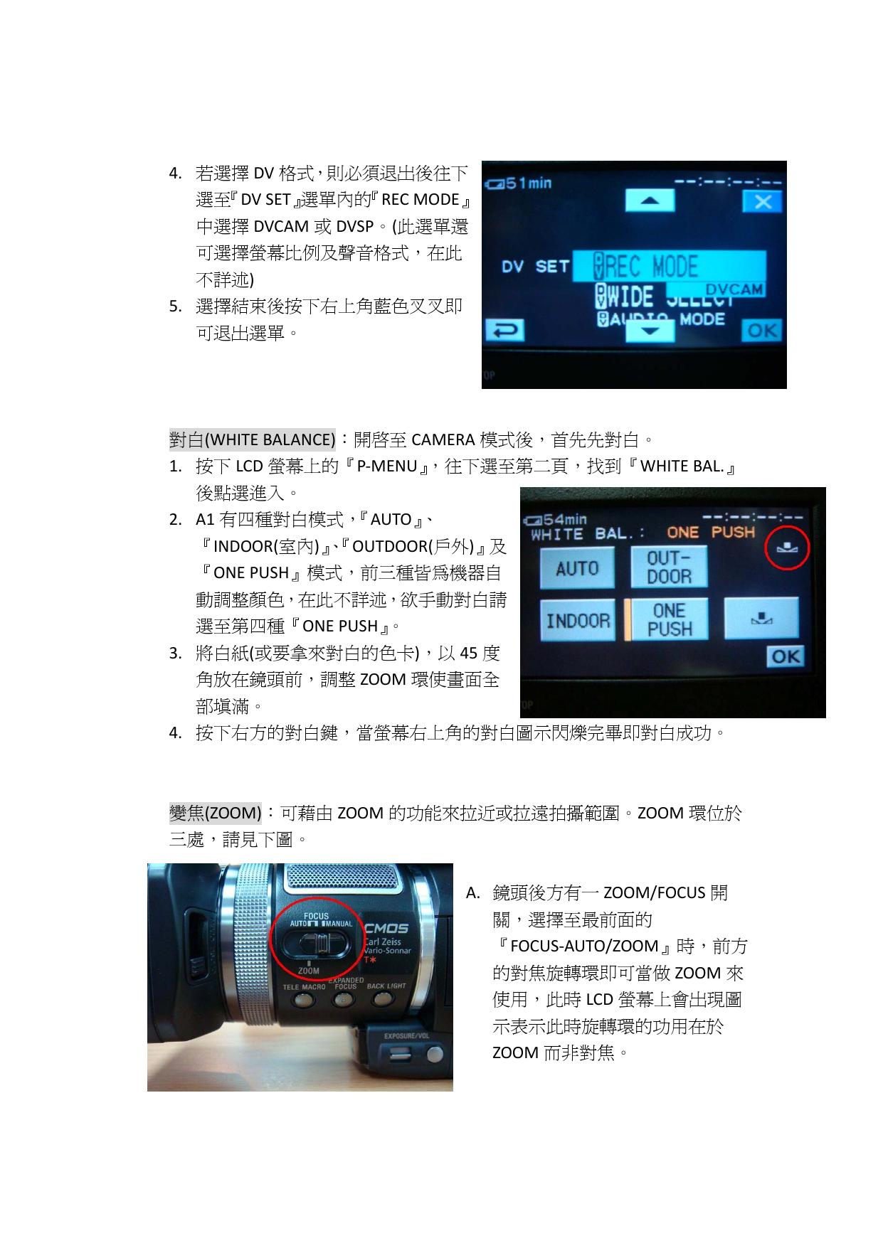 HVR-A1教学手册.pdf