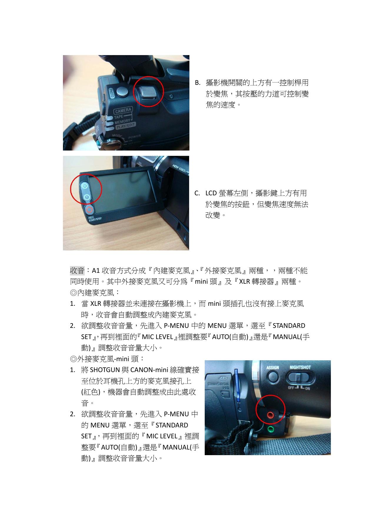 HVR-A1教学手册.pdf