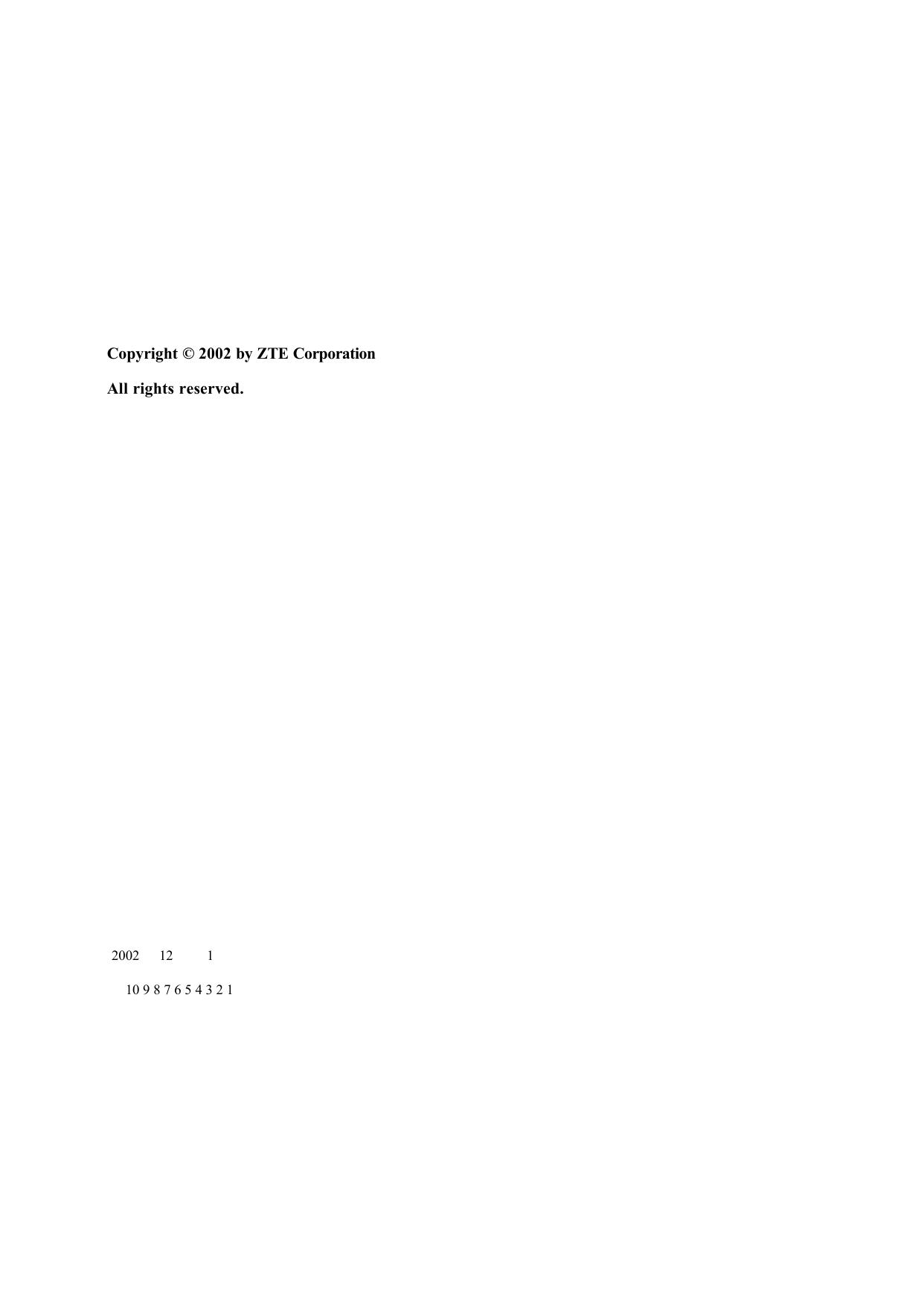 ZTE C900 （升级前）使用手册.pdf