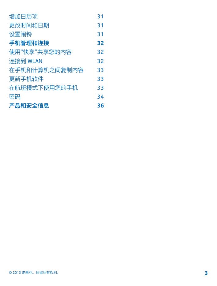 Nokia Asha 500(双卡双待).pdf