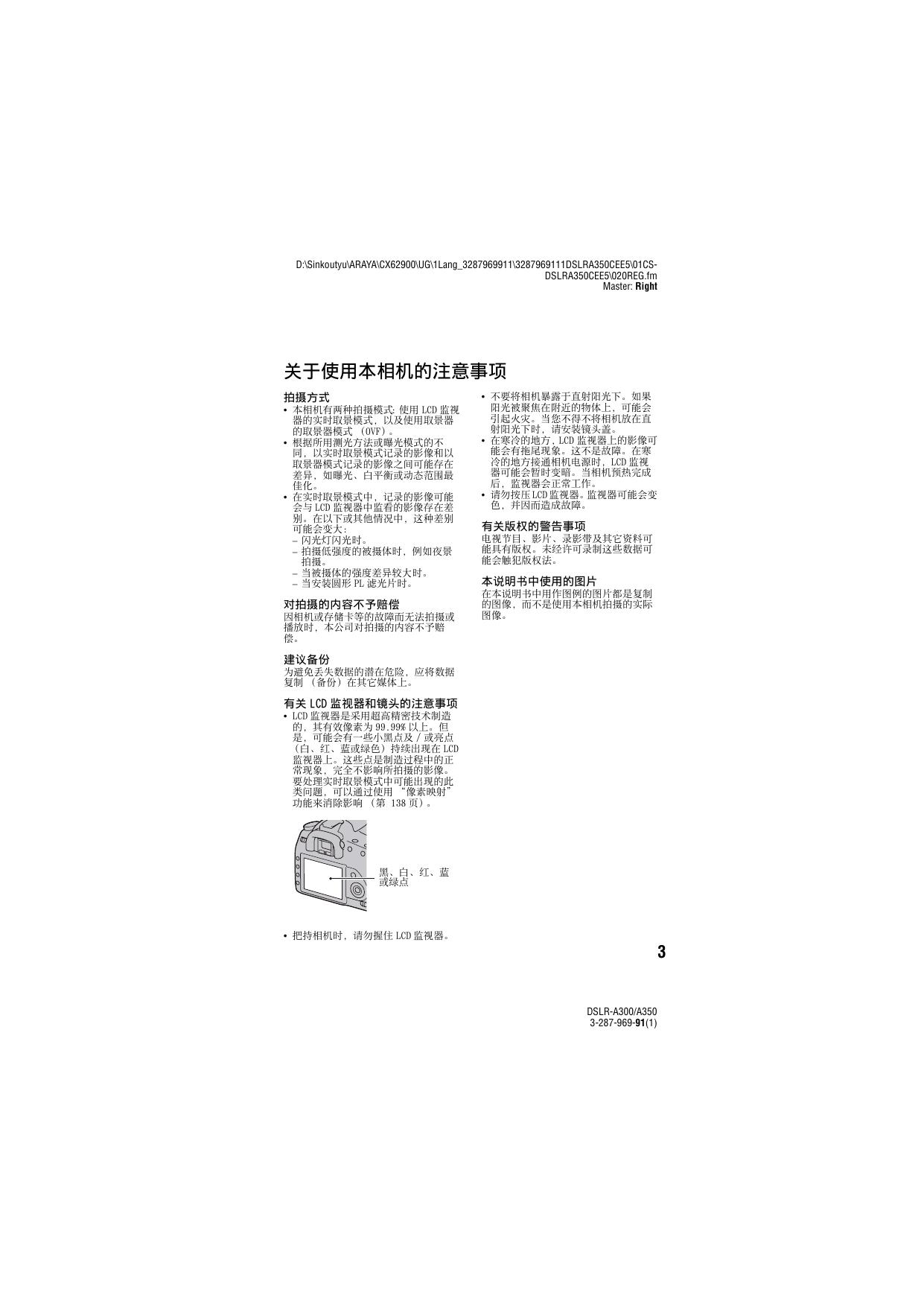 α350(DSLR-A350).pdf