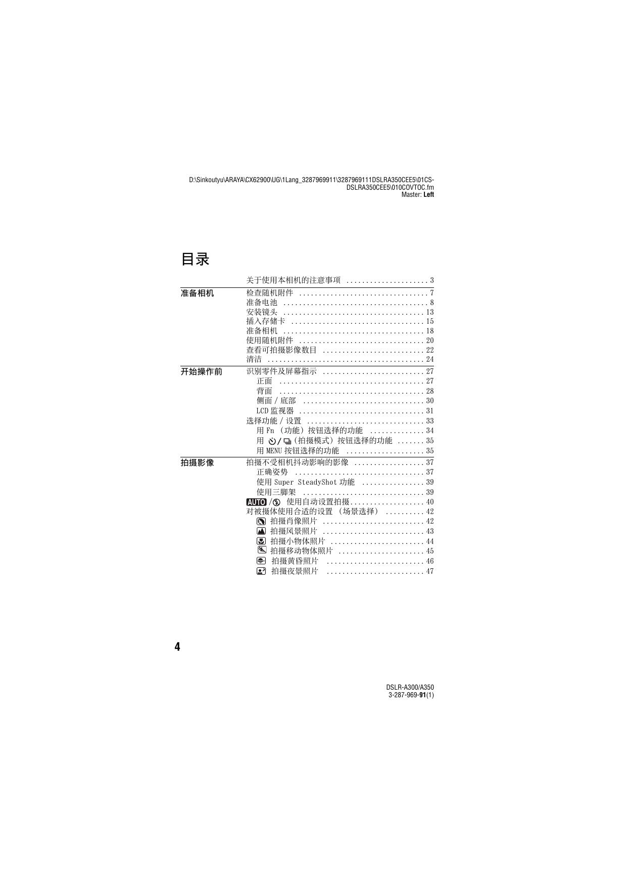α350(DSLR-A350).pdf
