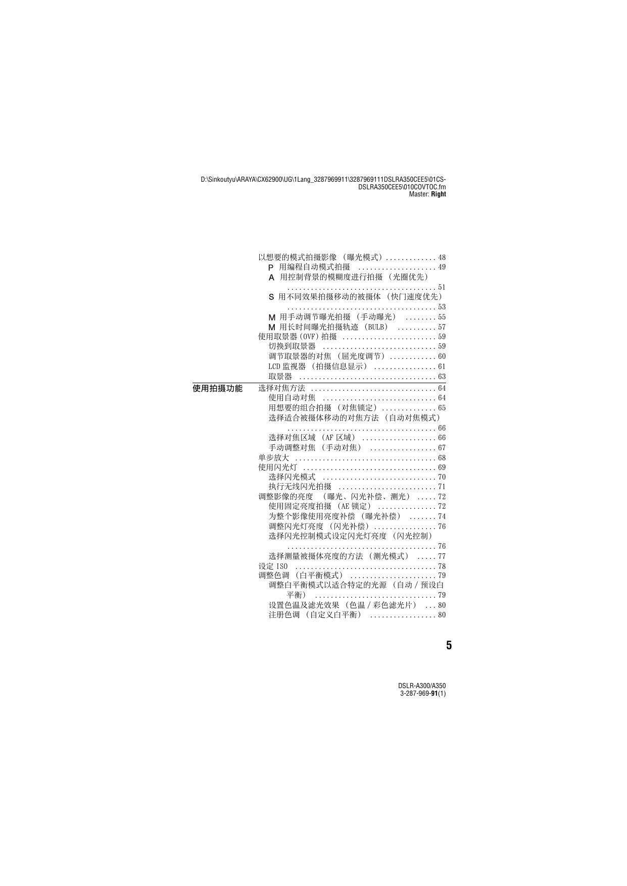 α350(DSLR-A350).pdf