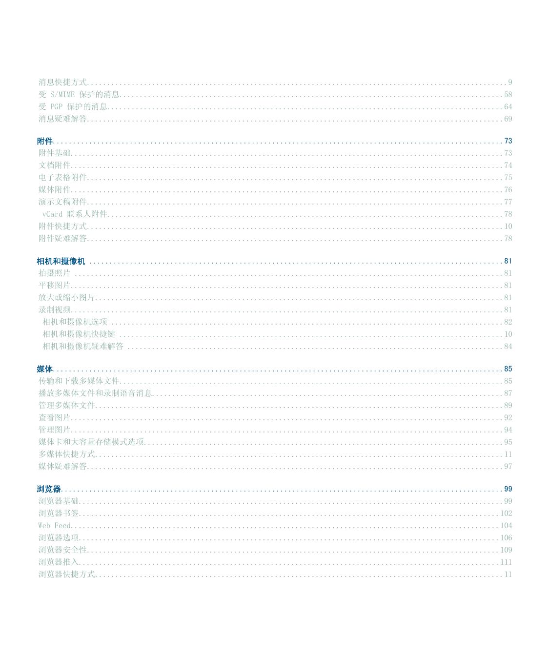 BlackBerry Pearl 8220用户指南.pdf