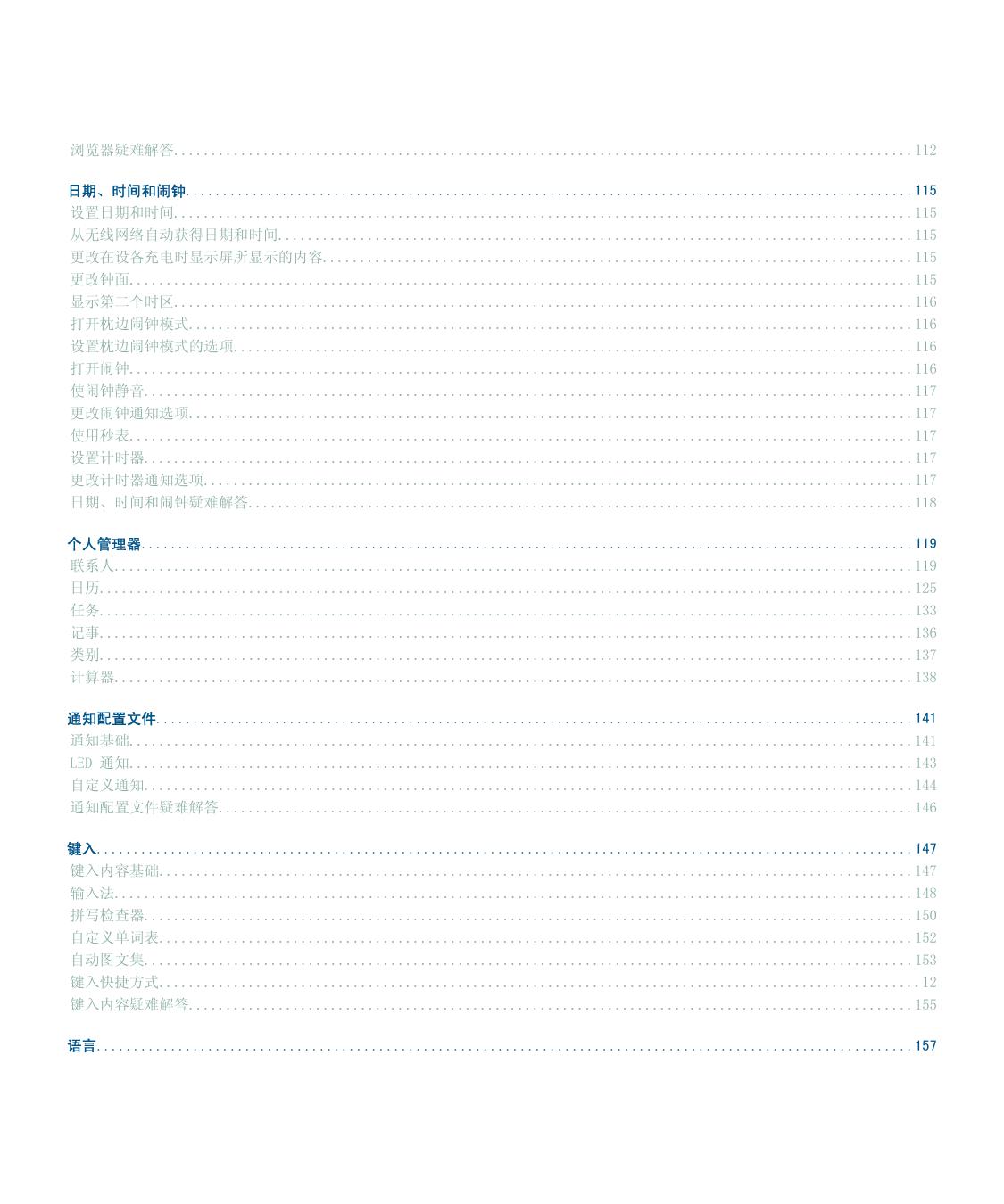 BlackBerry Pearl 8220用户指南.pdf