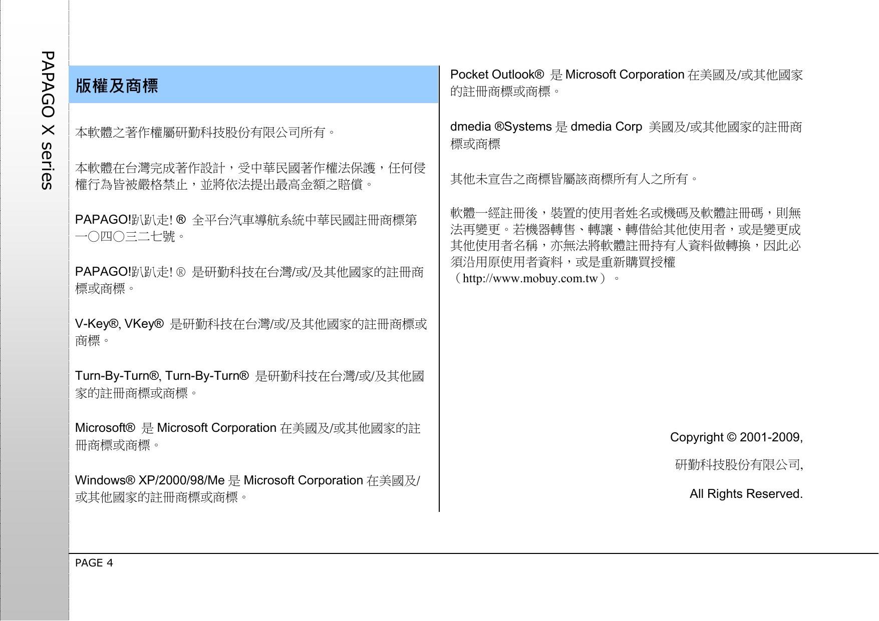 PAPAGO! R58系列.pdf
