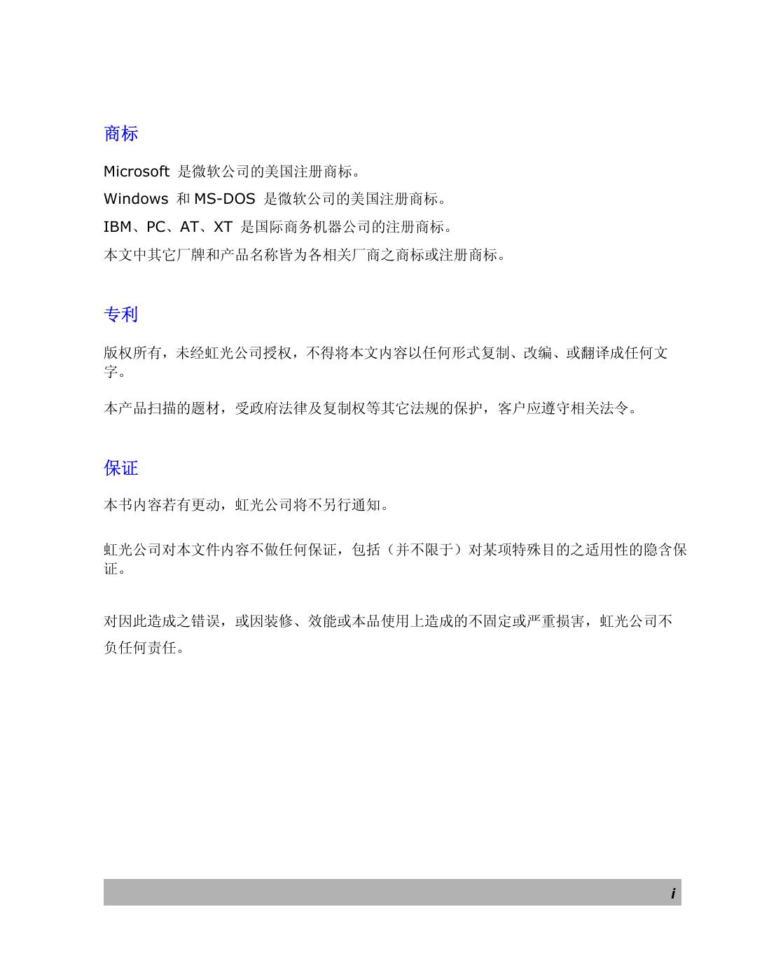 飞彩@V2500.pdf