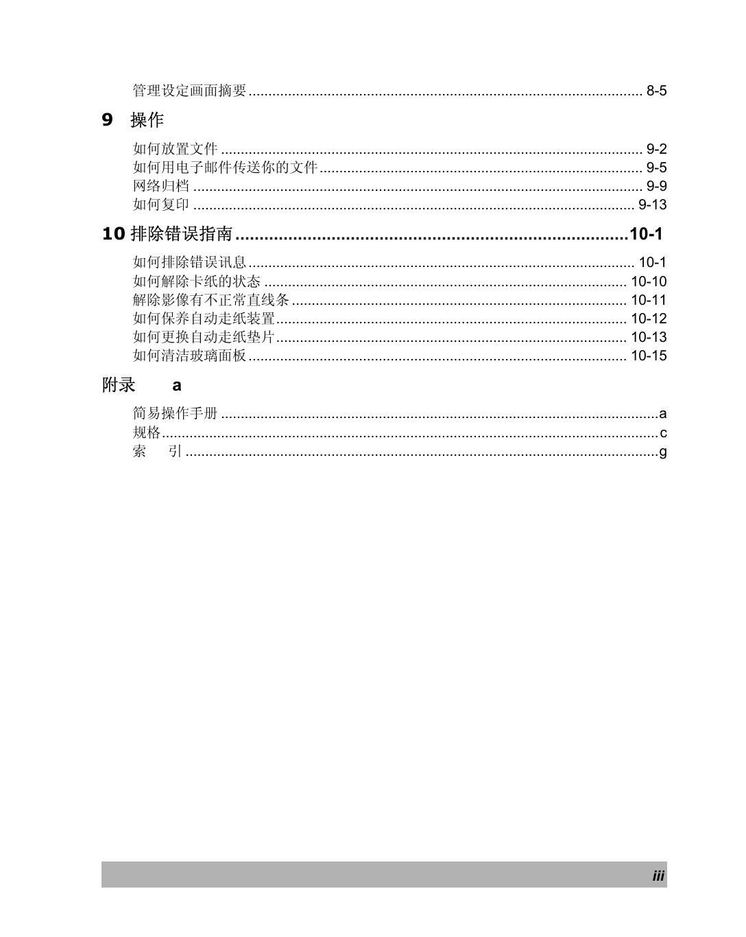 飞彩@V2500.pdf