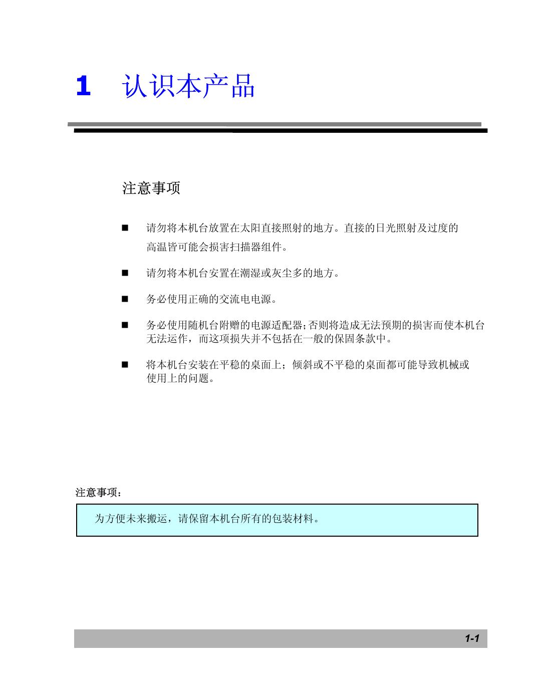 飞彩@V2500.pdf
