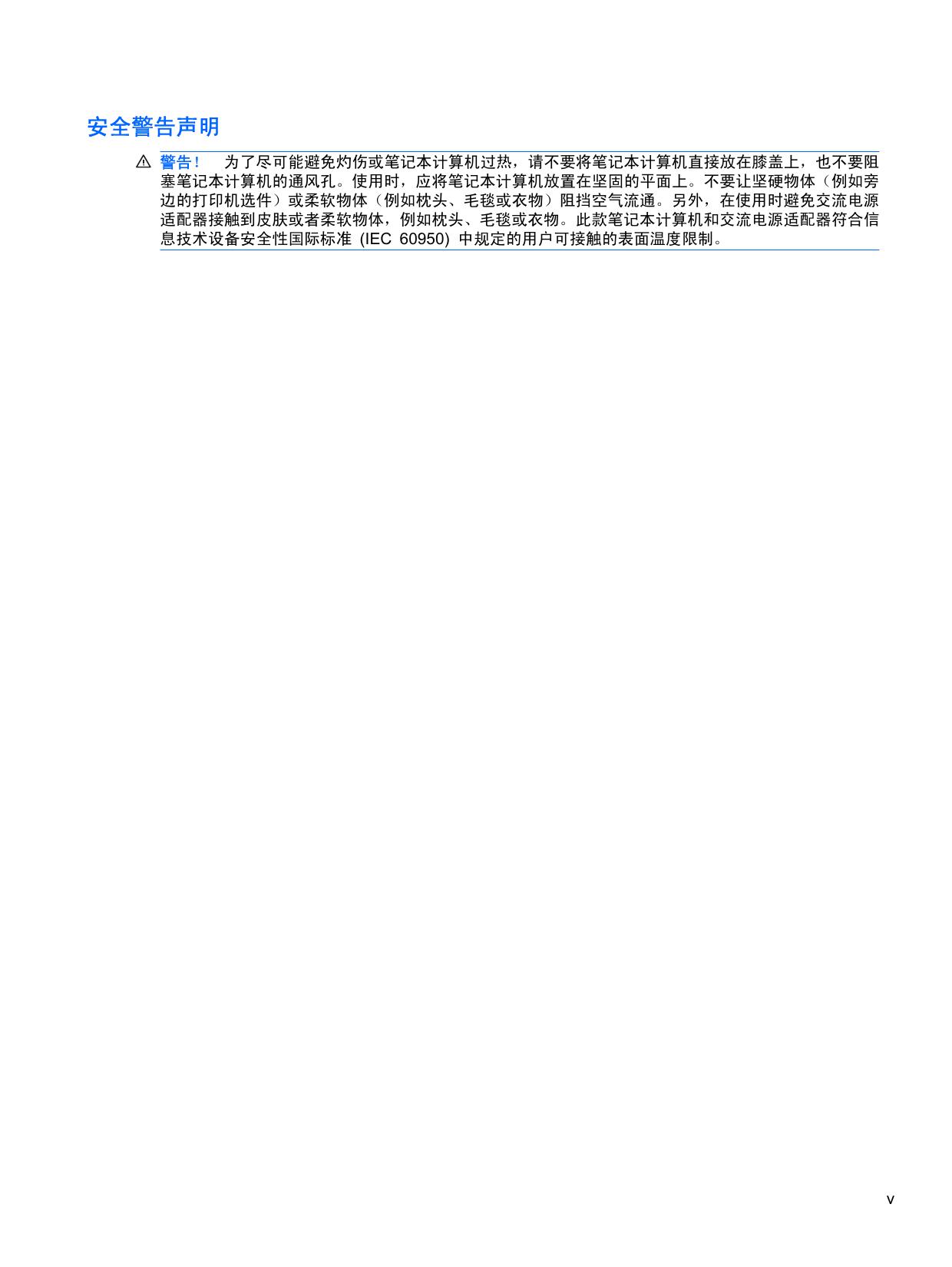 HP ENVY 14 使用入门.pdf