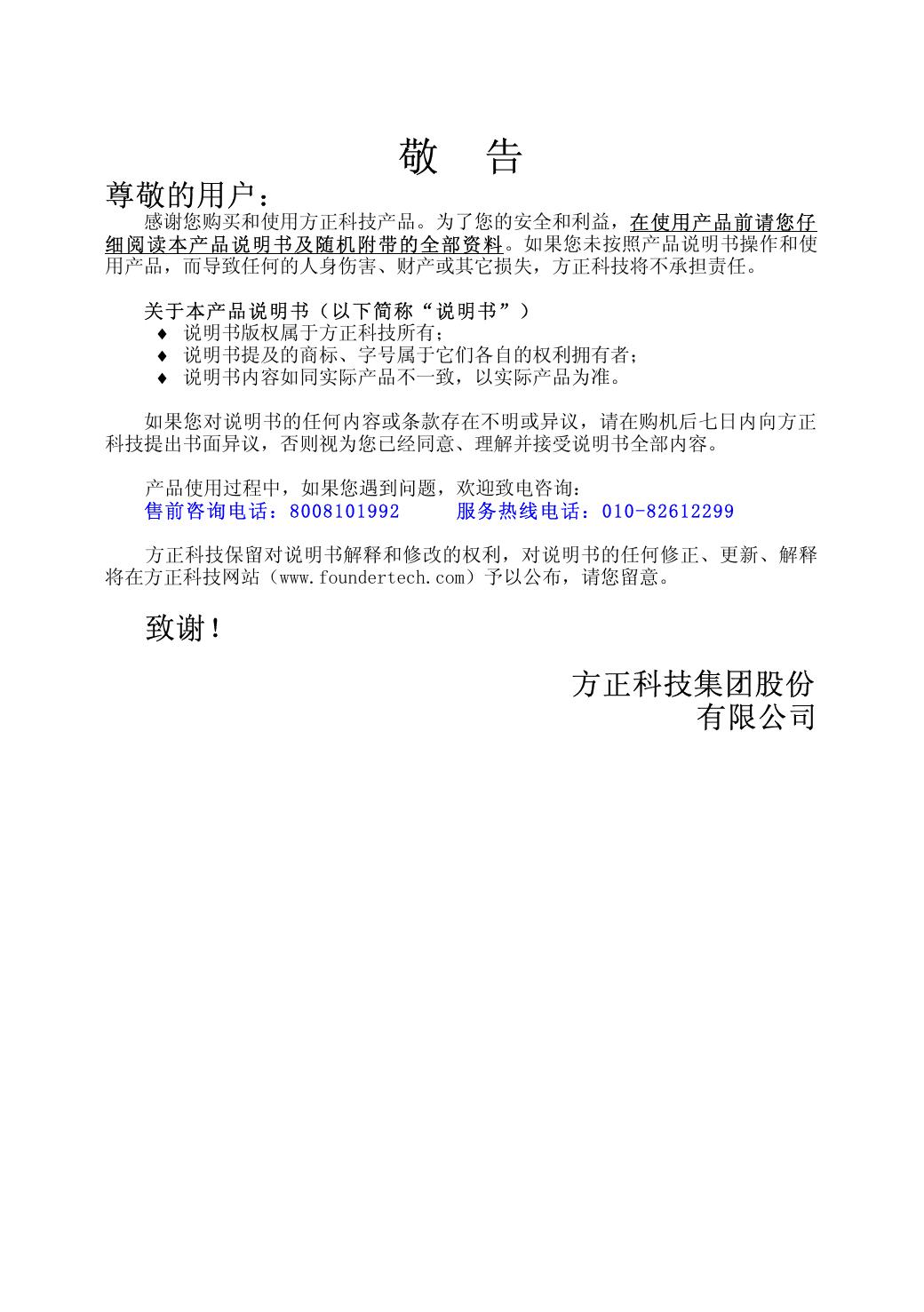 颐和系列E150(通用版).pdf