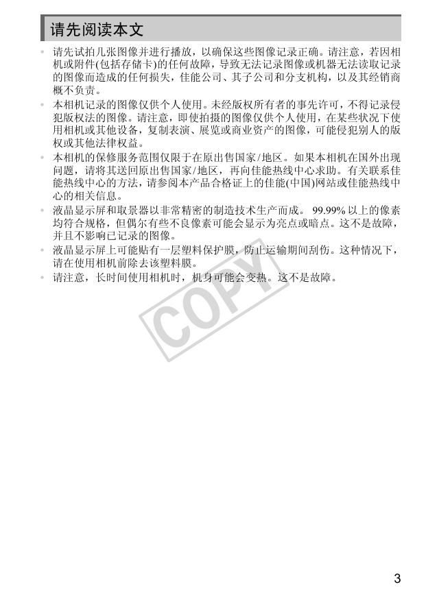 Powershot SX40 HS入门指南.pdf