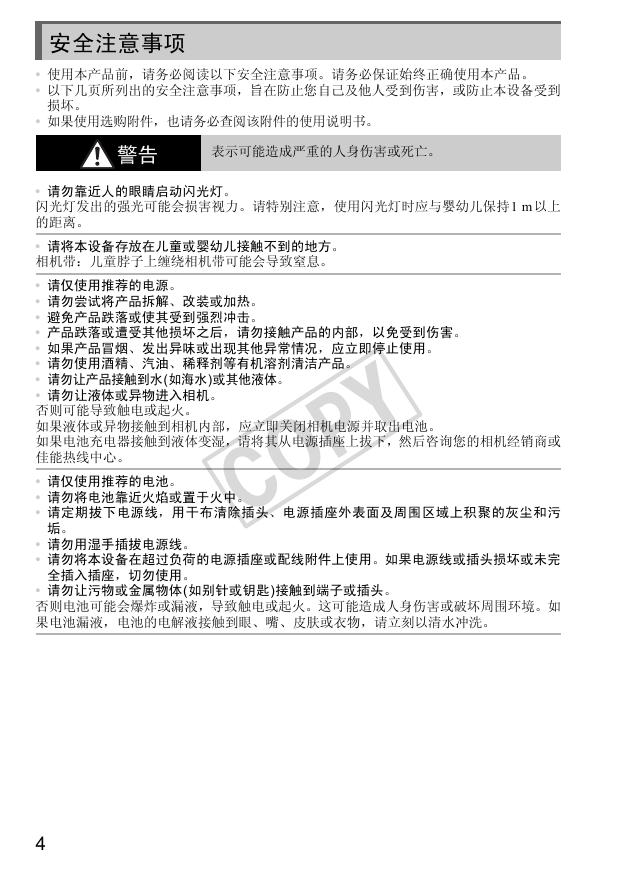 Powershot SX40 HS入门指南.pdf