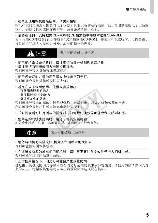 Powershot SX40 HS入门指南.pdf