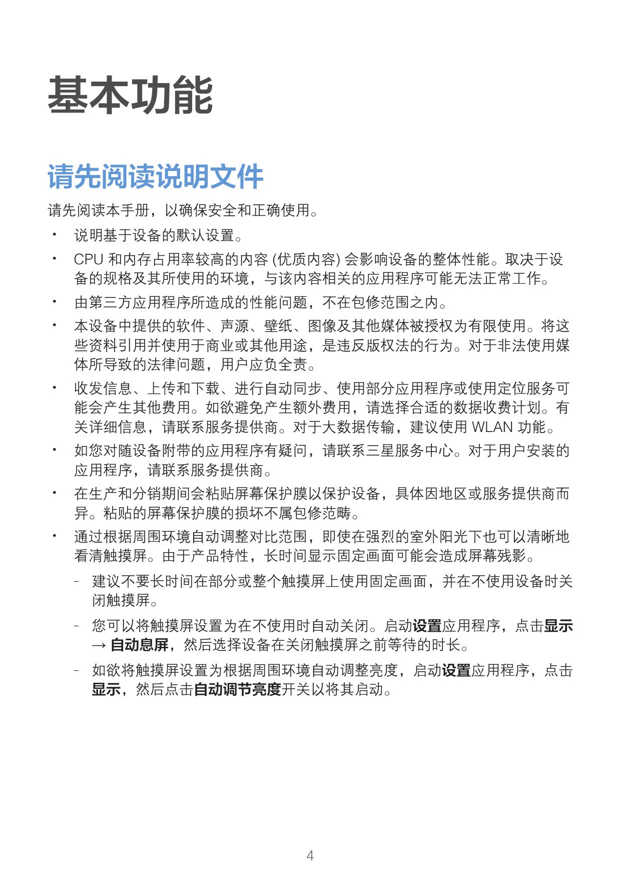 Galaxy Z Flip （SM-F7000）.pdf
