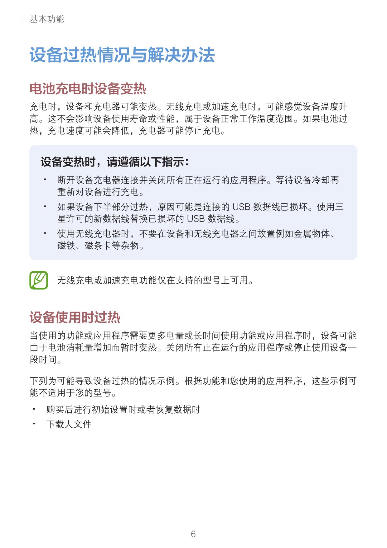 Galaxy Z Flip （SM-F7000）.pdf