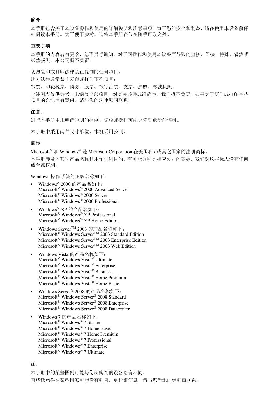 Aficio MP 1812L(打印和扫描).pdf