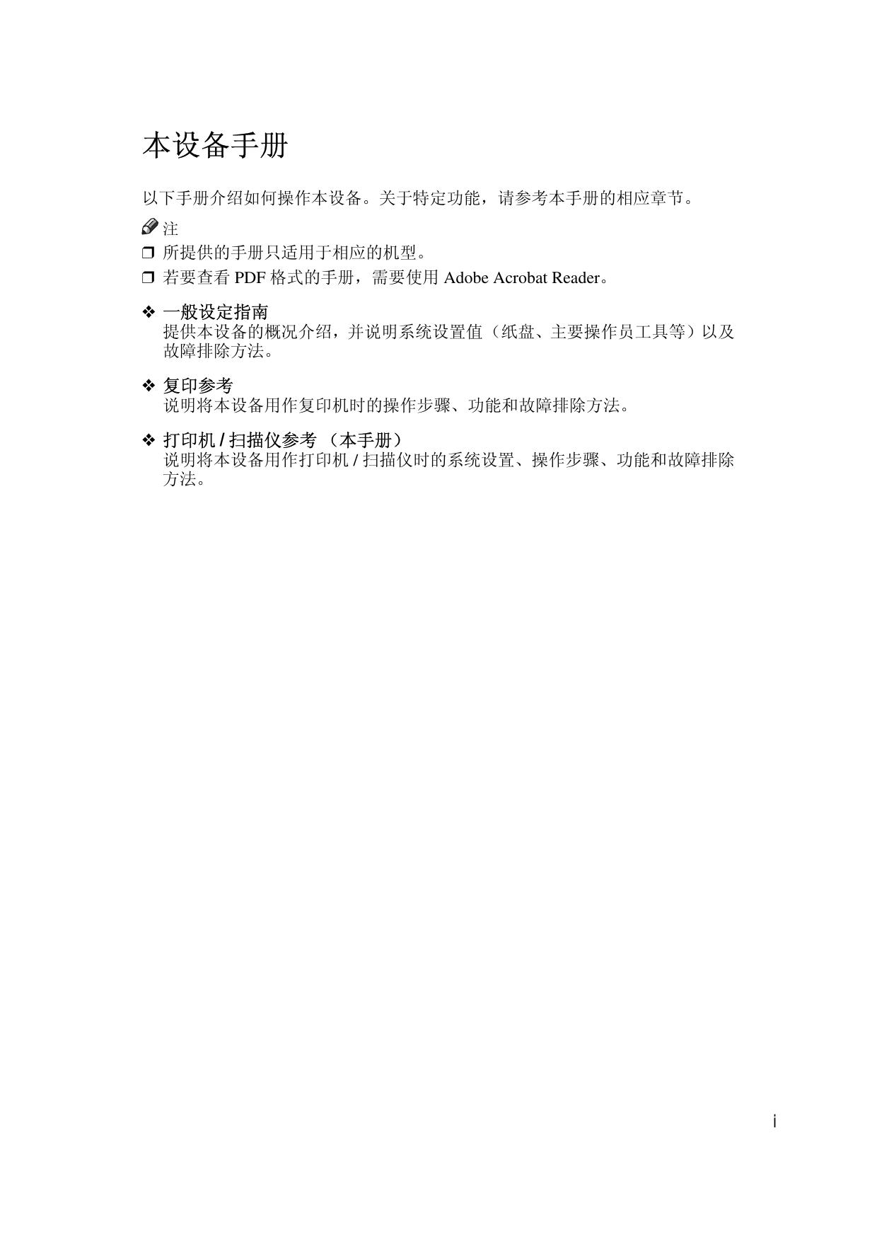 Aficio MP 1812L(打印和扫描).pdf