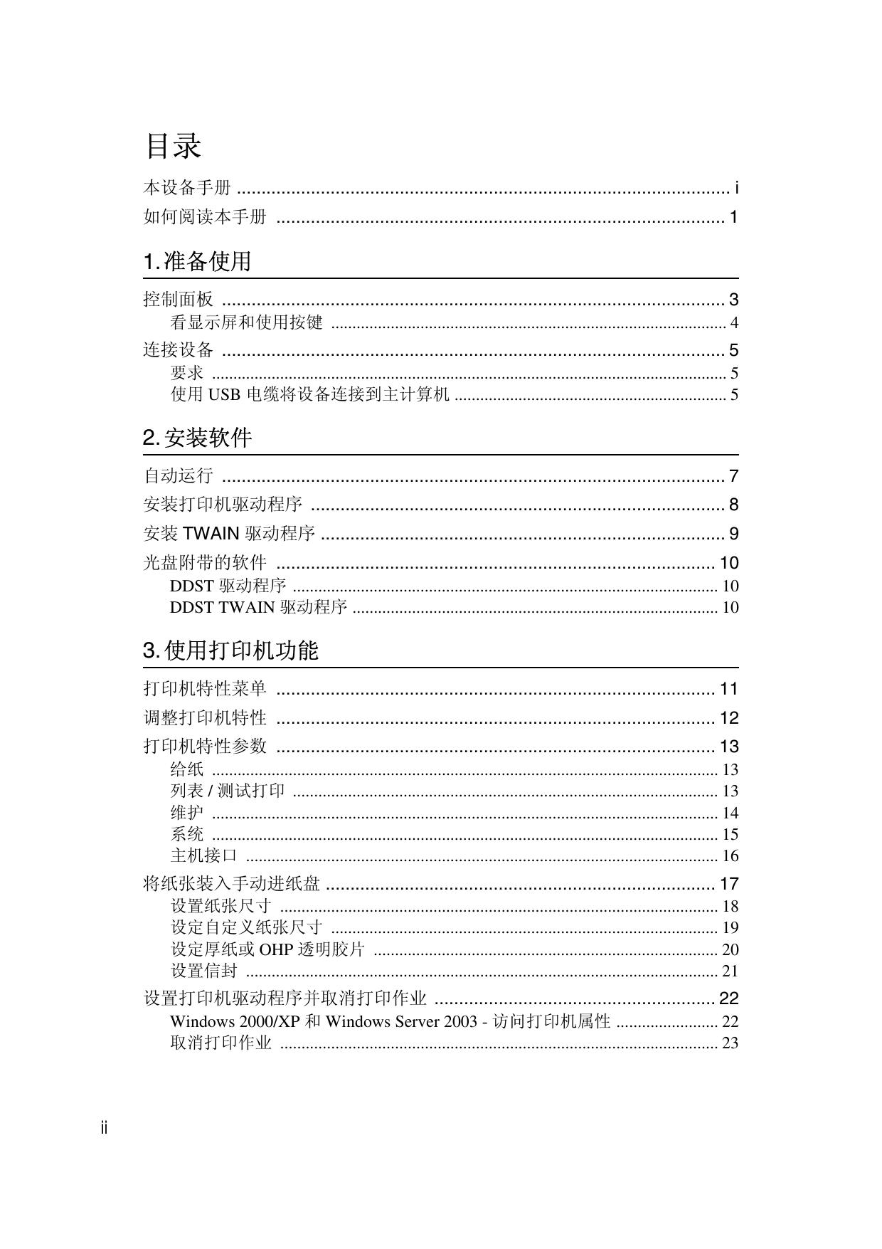 Aficio MP 1812L(打印和扫描).pdf