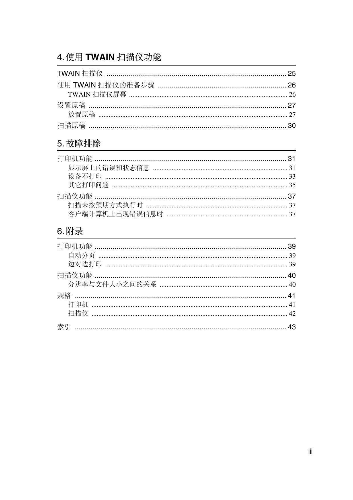 Aficio MP 1812L(打印和扫描).pdf