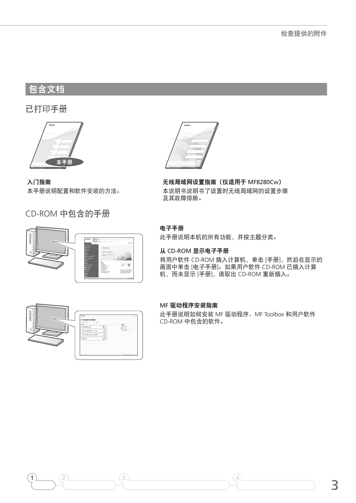 imageCLASS MF8250Cn入门指南.pdf