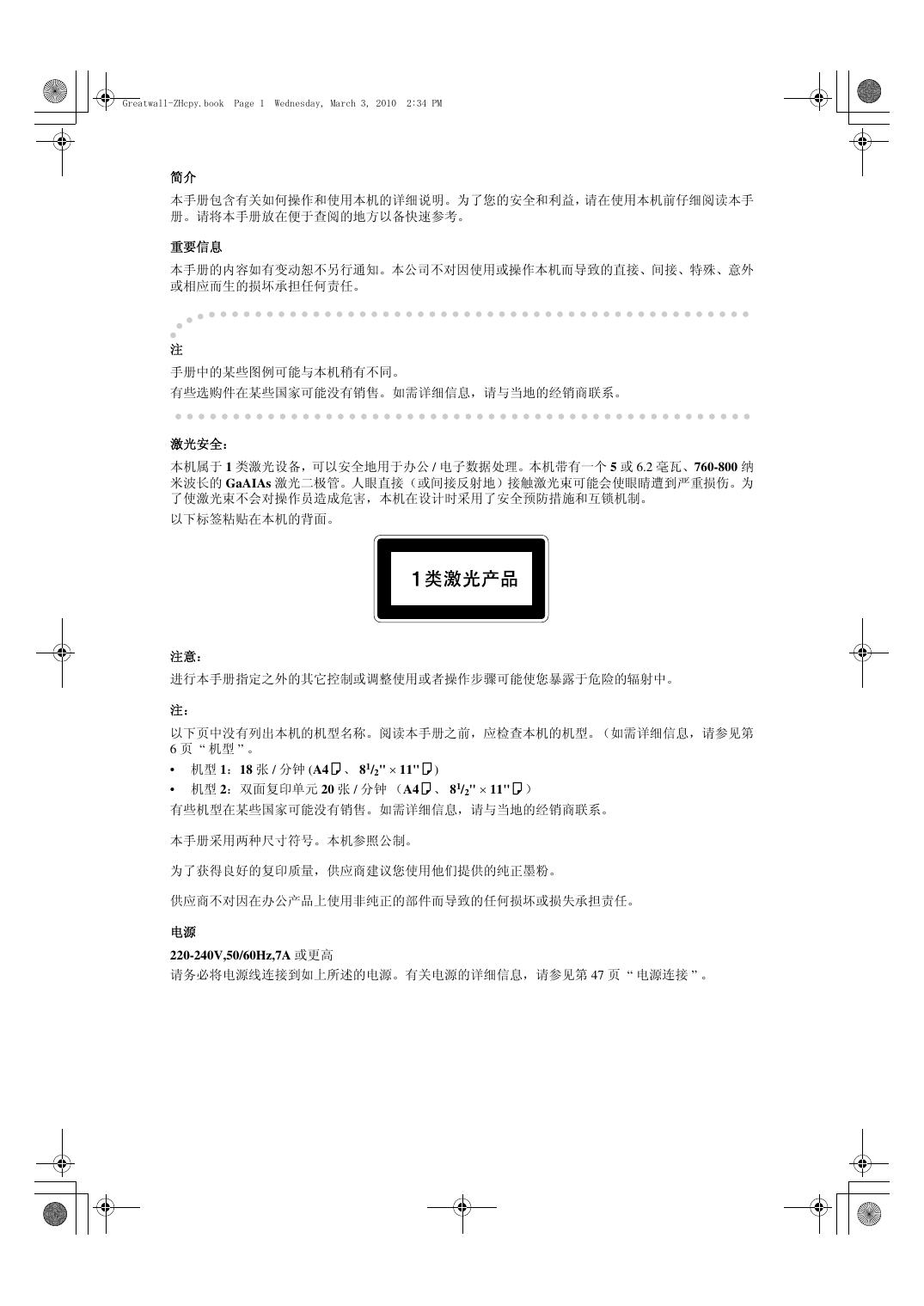 DSm720d复印参考.pdf