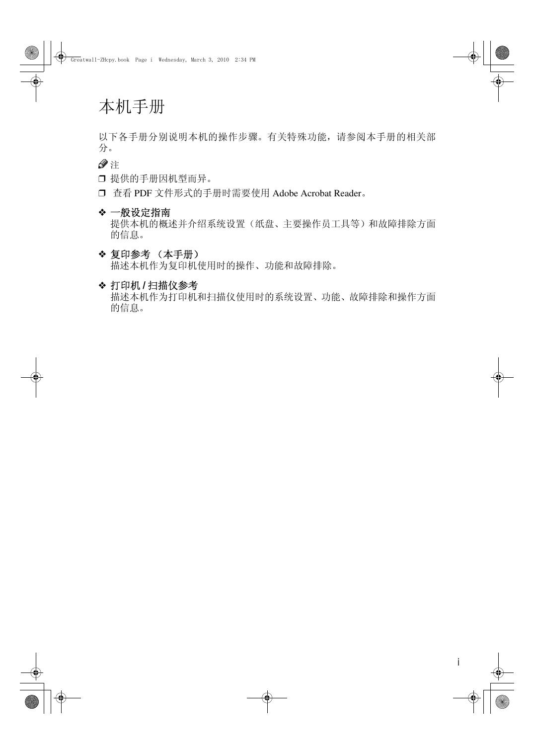 DSm720d复印参考.pdf
