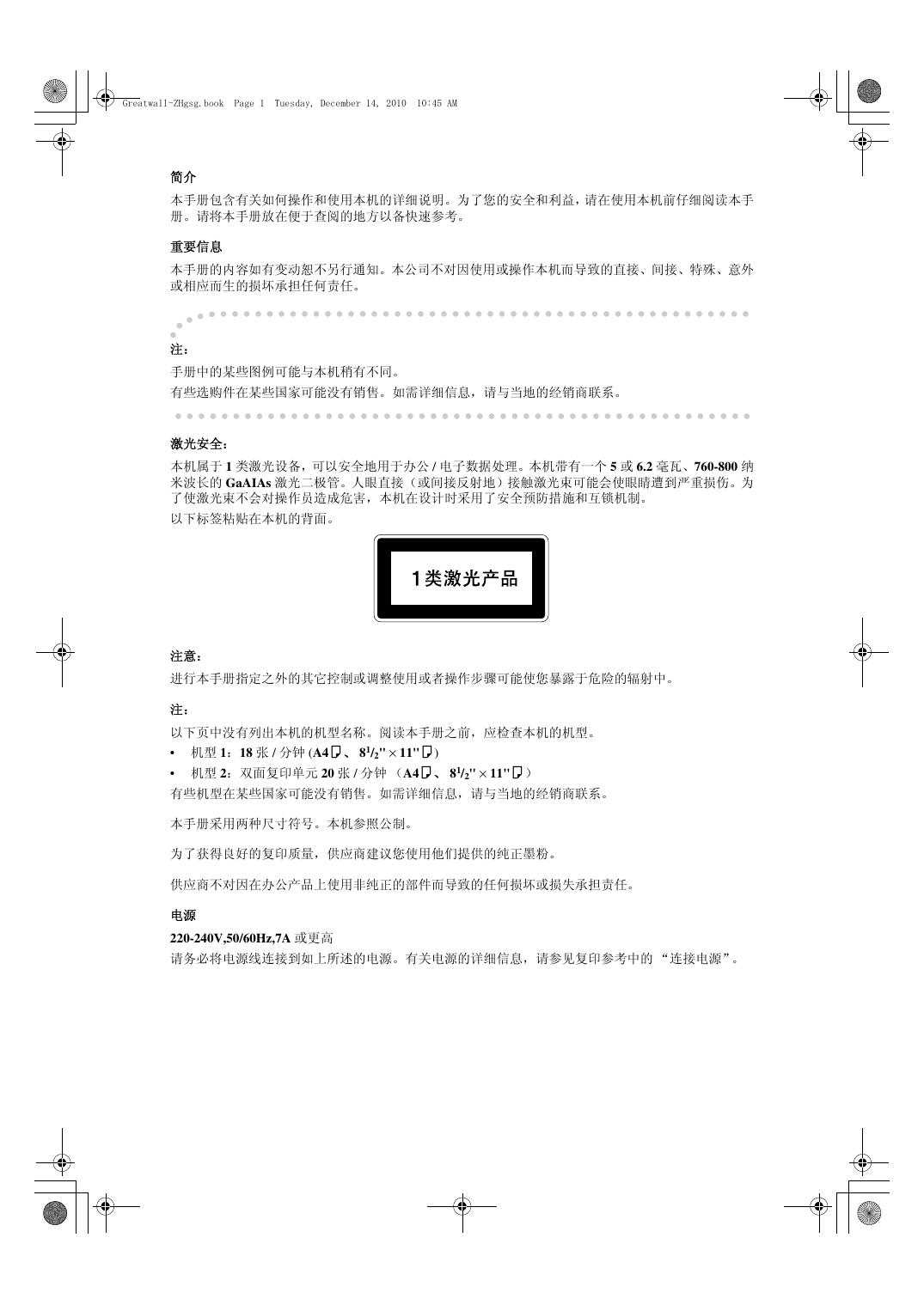 Aficio MP 2012LD(一般设定指南).pdf