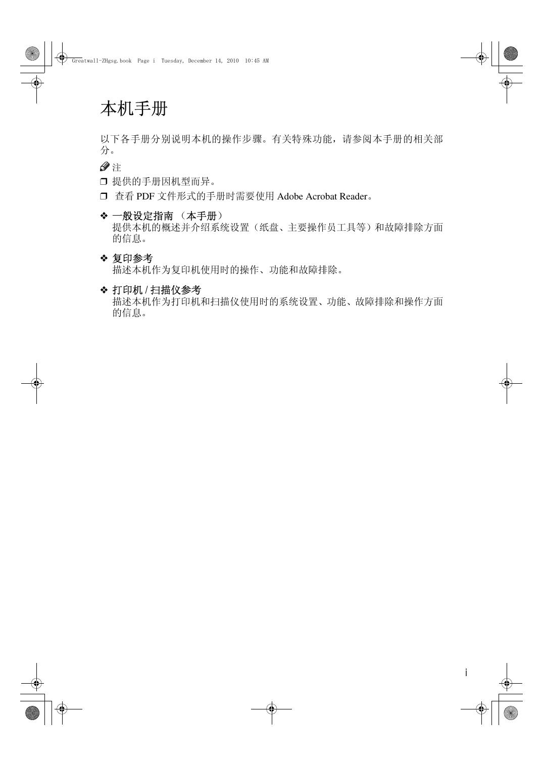 Aficio MP 2012LD(一般设定指南).pdf