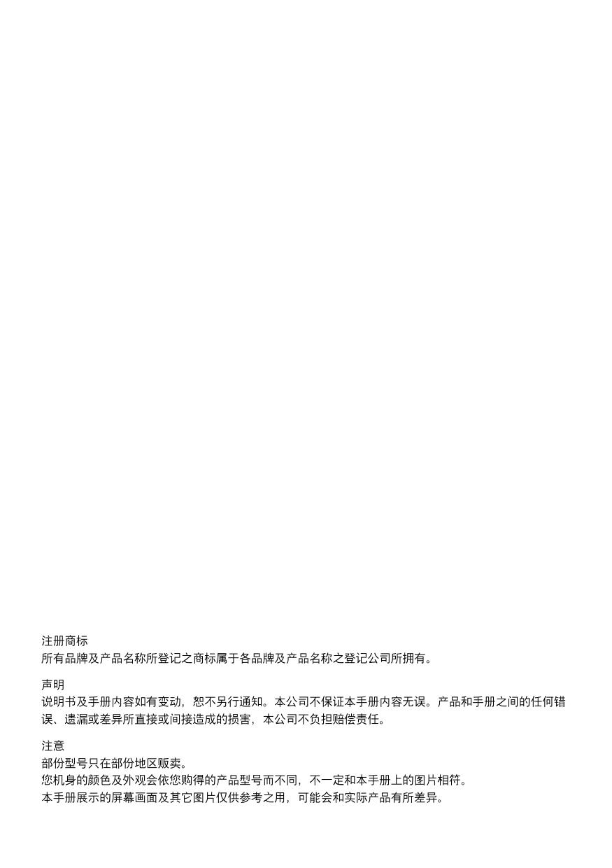 Mio 乐游300系列使用说明（系统+Map）.pdf