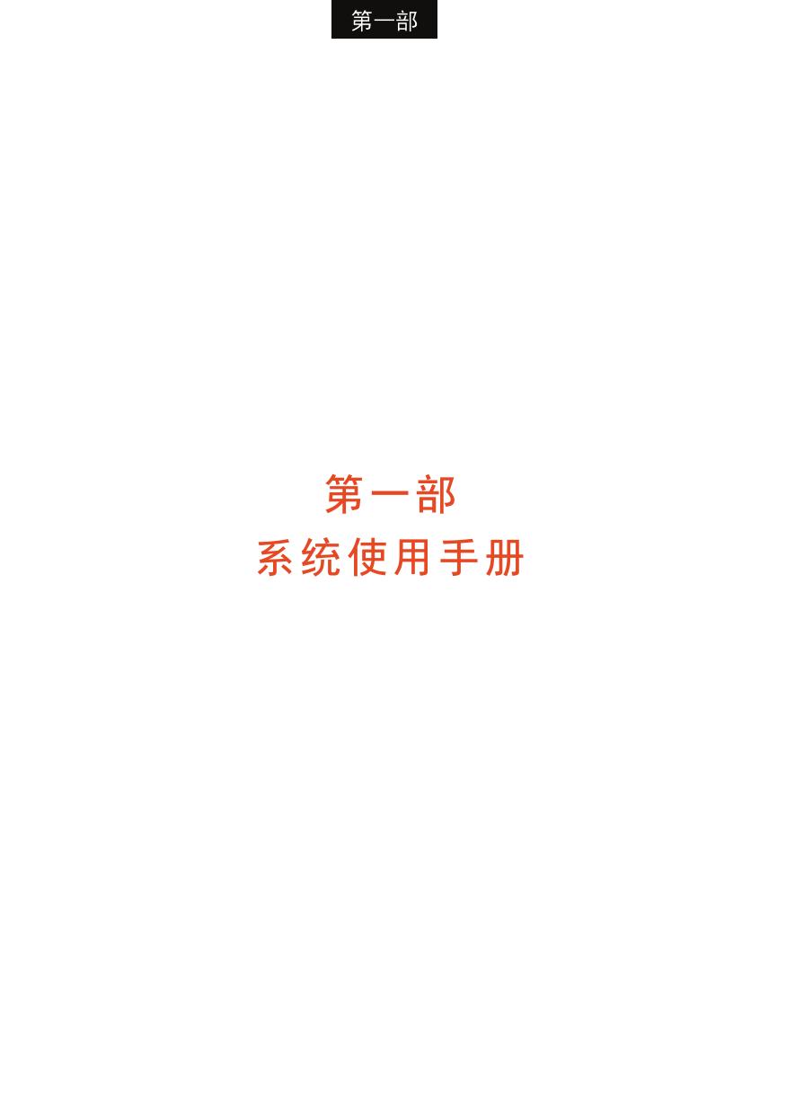 Mio 乐游300系列使用说明（系统+Map）.pdf