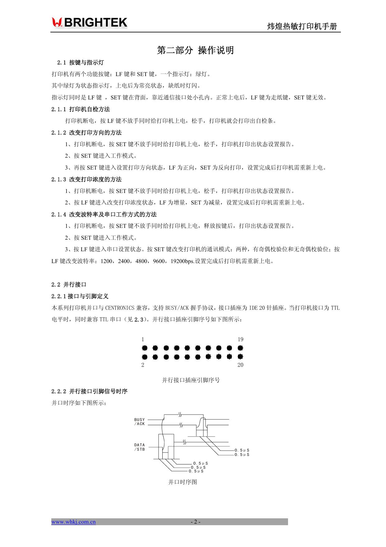 AA打印机.pdf