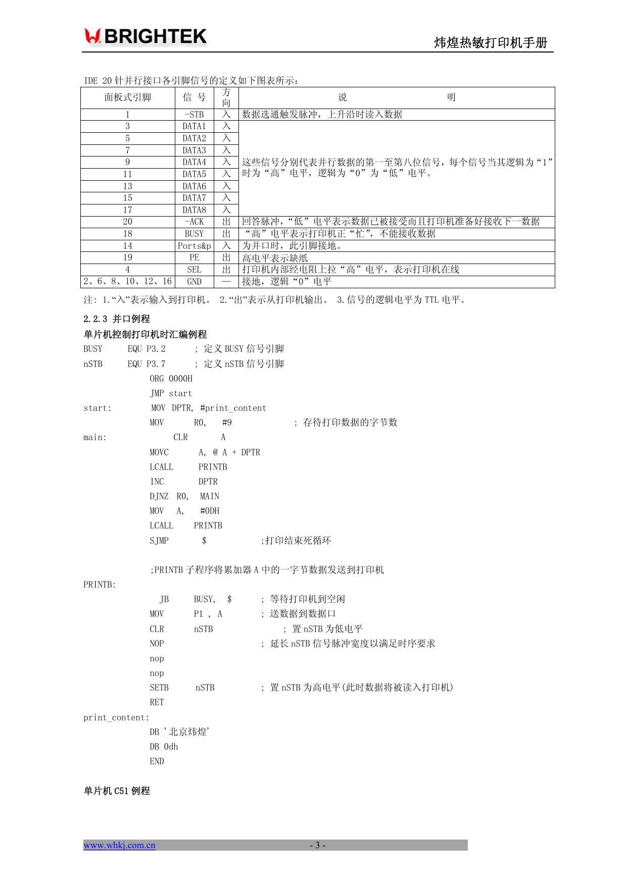 AA打印机.pdf