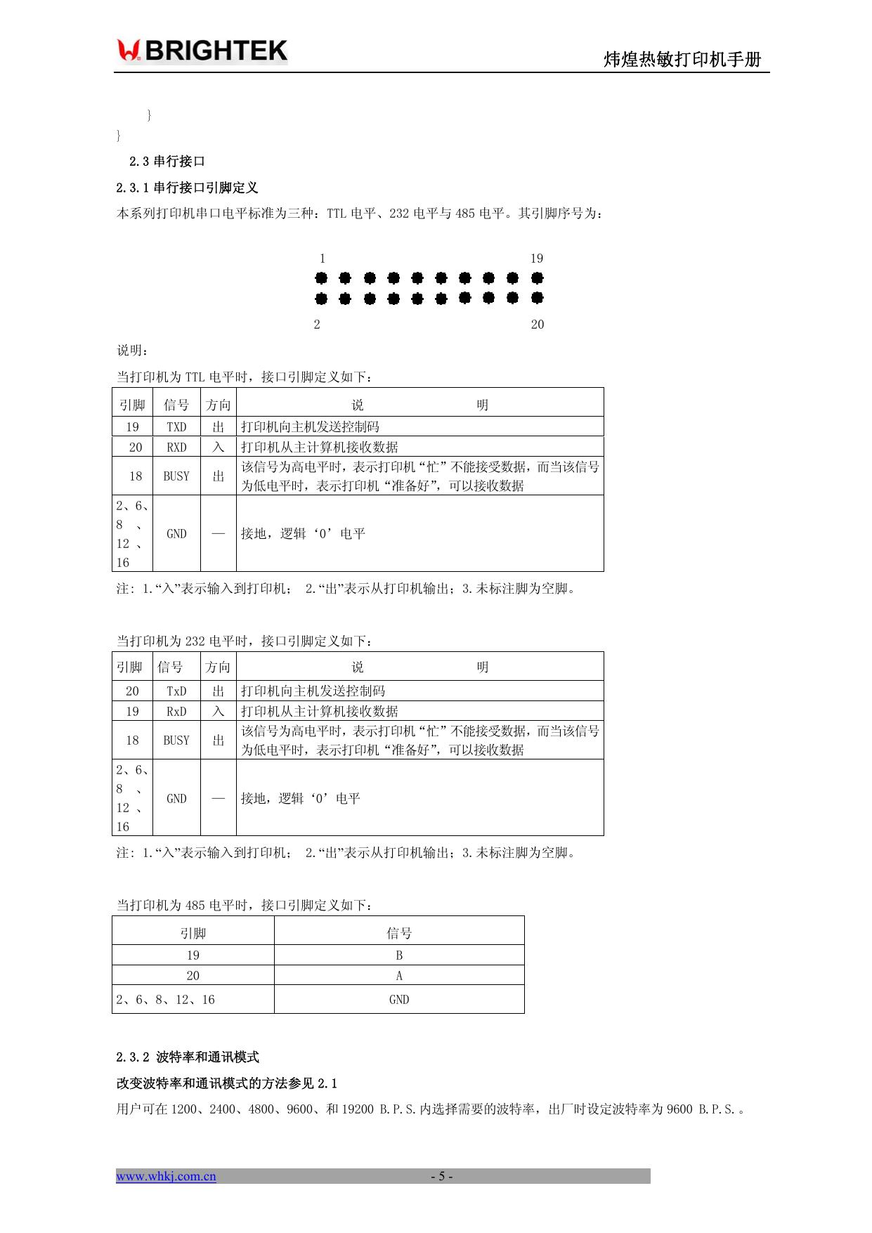 AA打印机.pdf