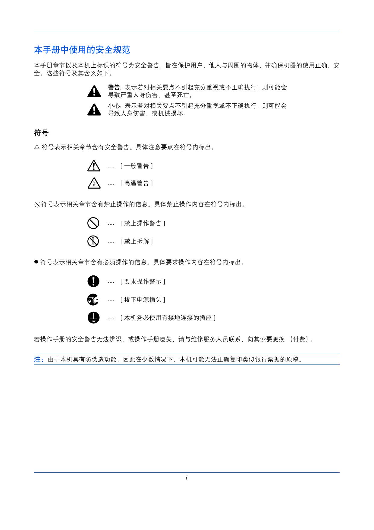 TASKalfa 3500i 操作手册.pdf