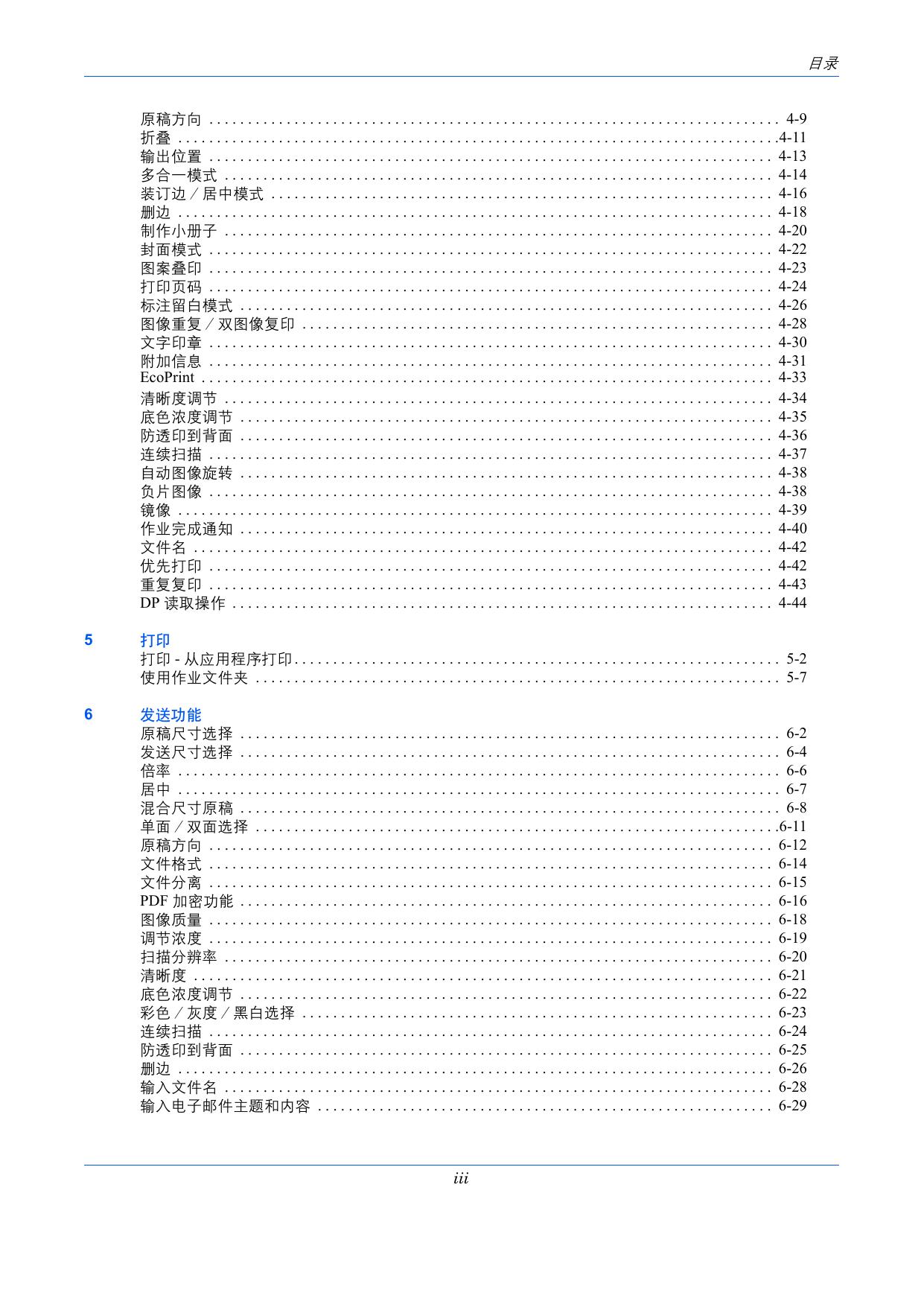 TASKalfa 3500i 操作手册.pdf