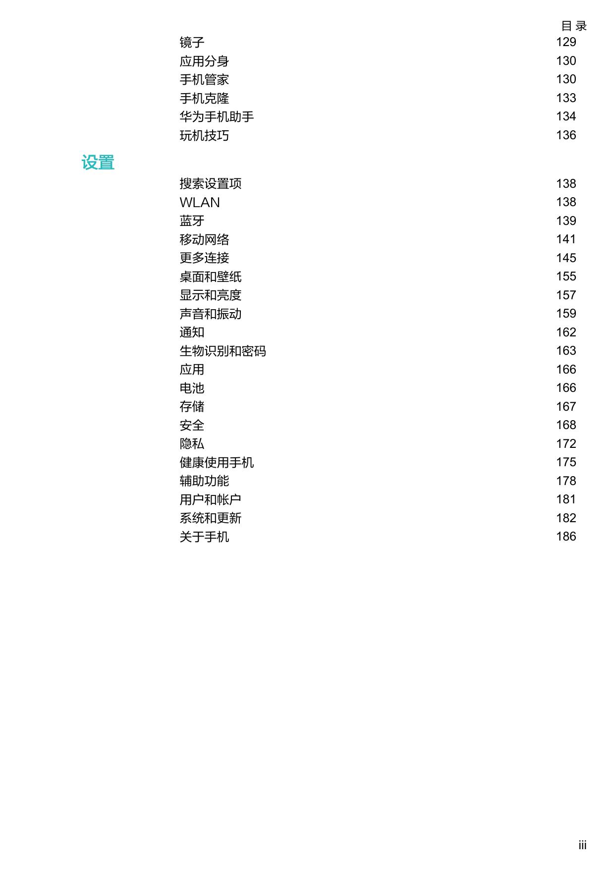 HUAWEI Mate X2.pdf