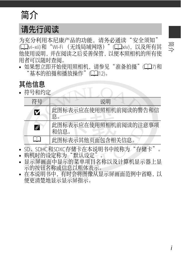 COOLPIX S7000(参考手册).pdf