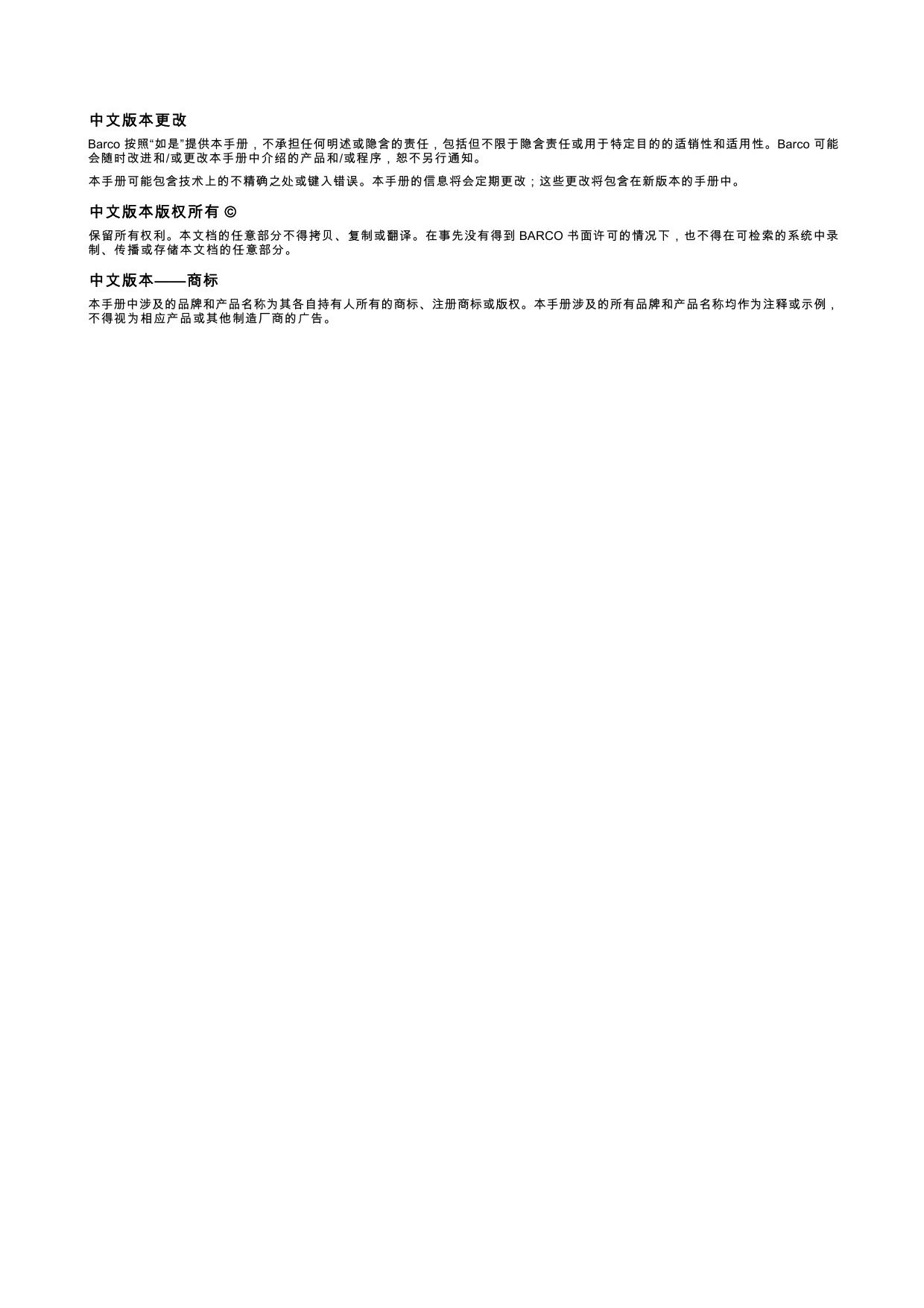 Cine 7(用户手册).pdf