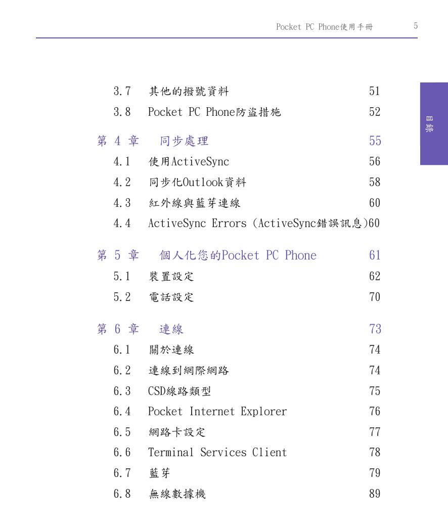 Xda IIi(繁体中文).pdf