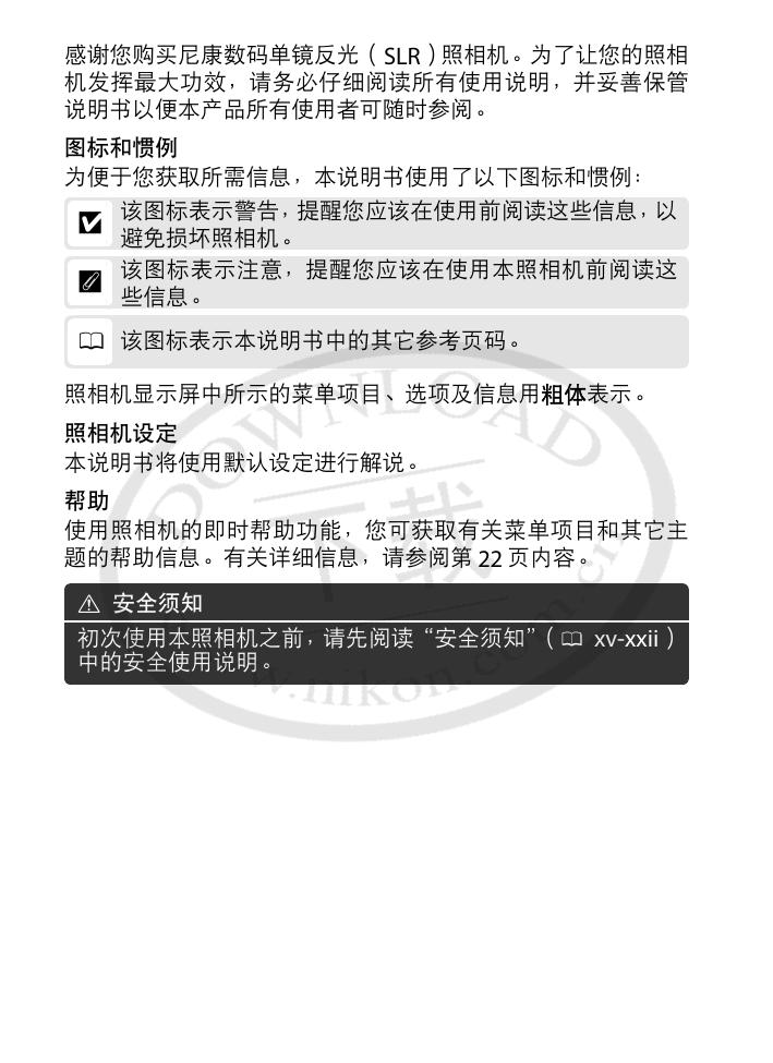 D4(简体中文).pdf