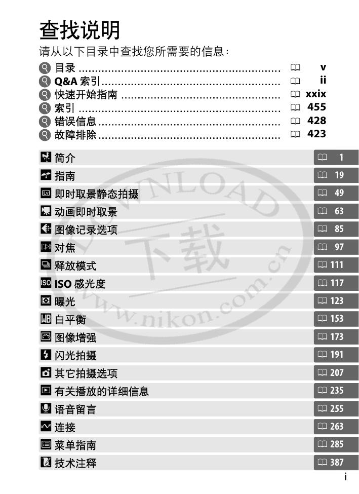 D4(简体中文).pdf