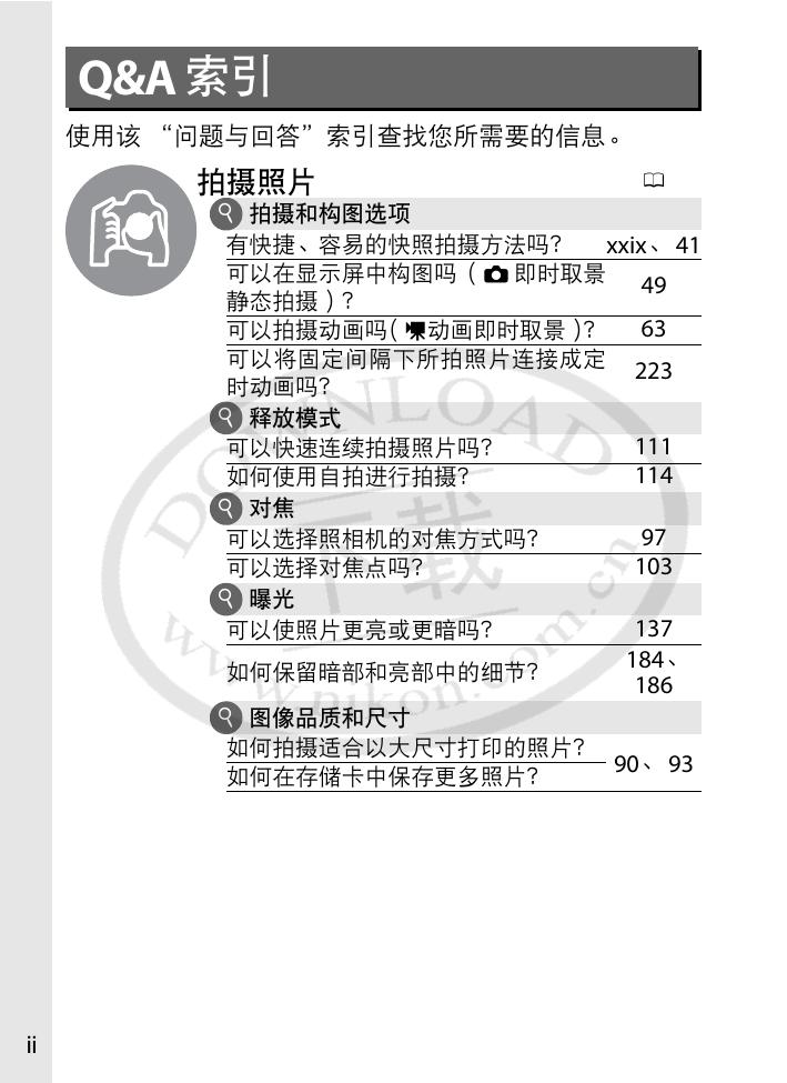 D4(简体中文).pdf