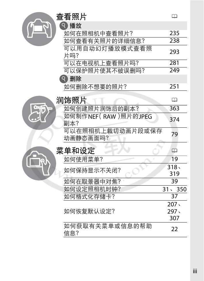 D4(简体中文).pdf